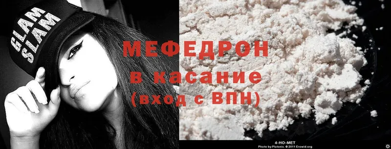 где можно купить наркотик  OMG ссылка  Мефедрон mephedrone  Мытищи 